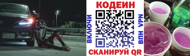 где купить наркоту  Ефремов  Codein Purple Drank 