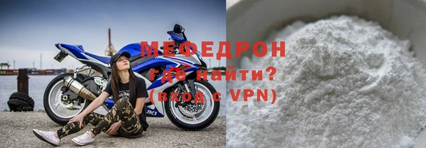 меф Беломорск