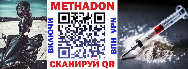 МЕТАДОН кристалл  где купить наркоту  Ефремов 